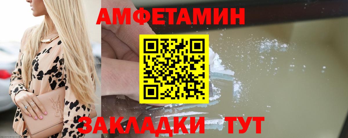 АМФЕТАМИН  АМФЕТАМИН 97%  Вход с VPN    как войти  Amphetamine  Тимашёвск 