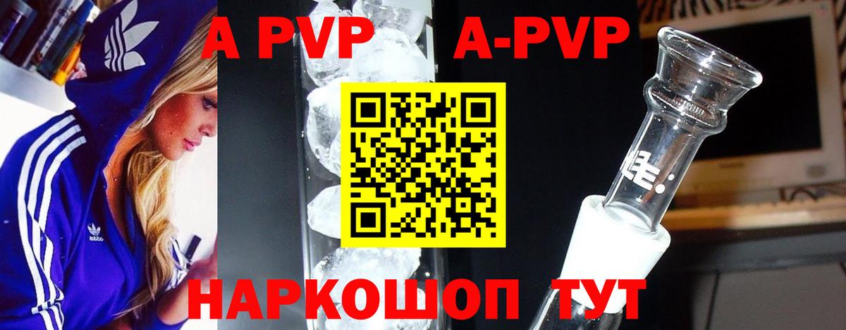 Тимашёвск  A PVP Crystall  А ПВП Crystall  Вход с VPN 