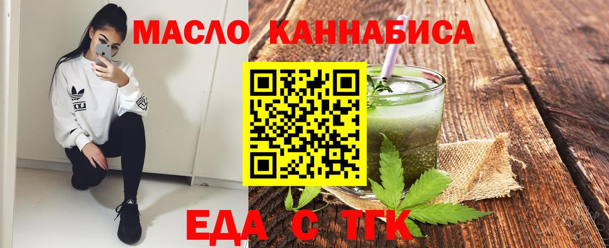 Cannafood конопля Тимашёвск