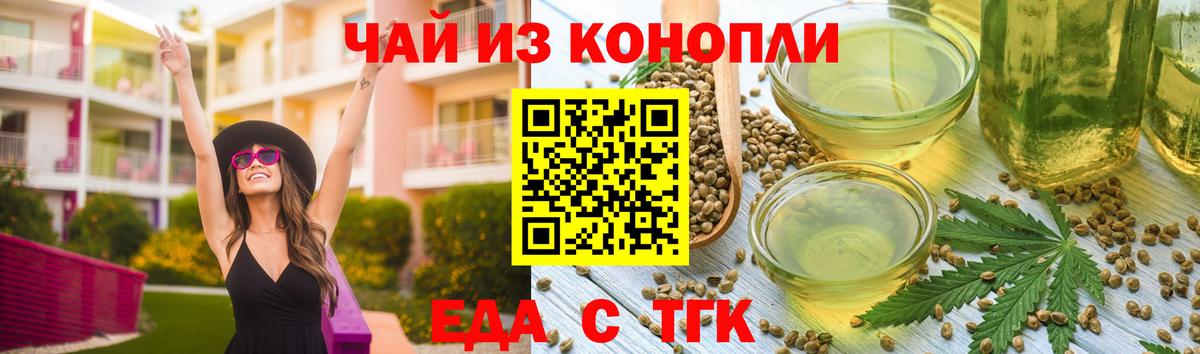 Тимашёвск  Canna-Cookies конопля  Вход с VPN 