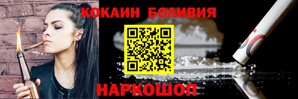 COCAIN FishScale Тимашёвск