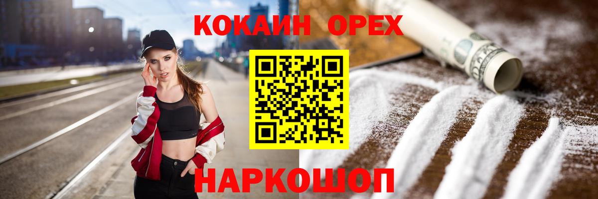 COCAIN Боливия  Кокаин VHQ  КОКАИН  Тимашёвск  Вход с VPN 
