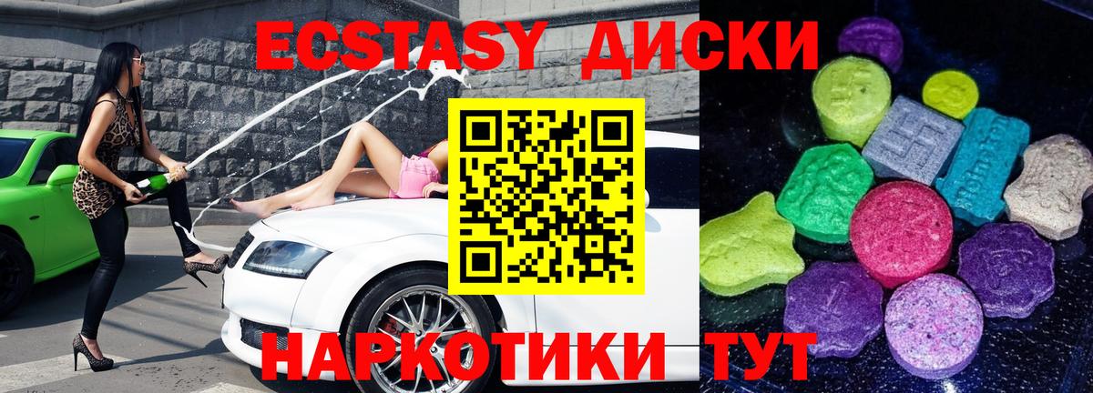 ЭКСТАЗИ Дубай  Ecstasy бентли  ЭКСТАЗИ  Вход с VPN  blacksprut маркетплейс  Тимашёвск 