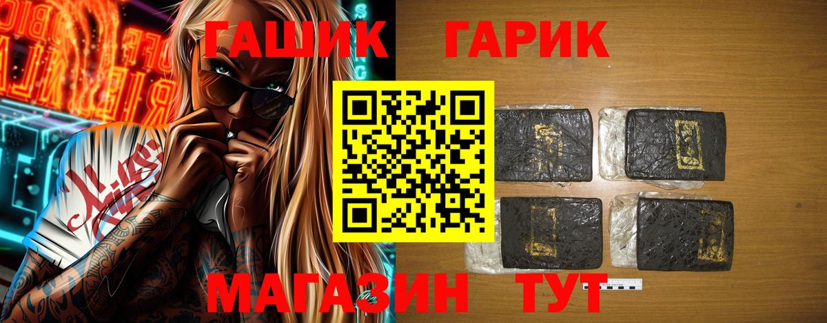 Тимашёвск  ГАШИШ hashish  ГАШИШ Изолятор  Вход с VPN 