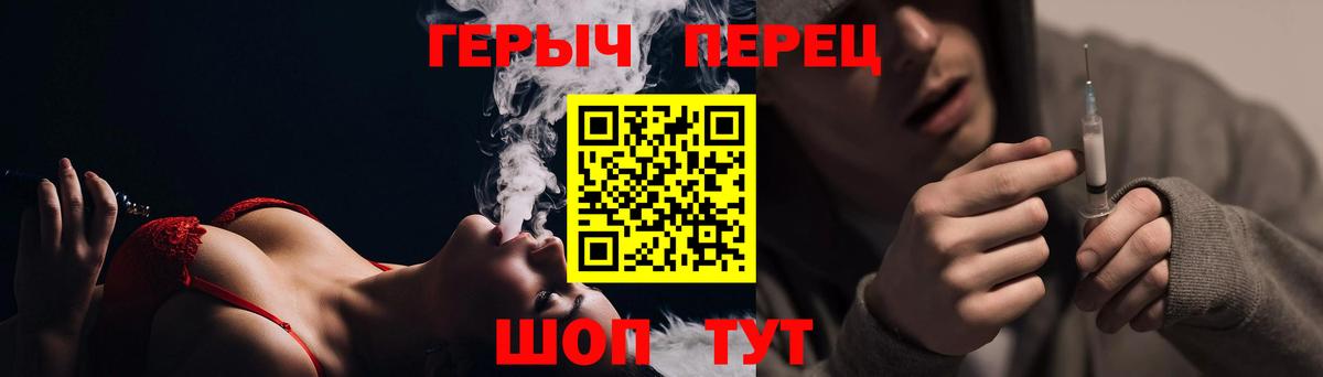 Героин гречка  ГЕРОИН  Тимашёвск  Вход с VPN 