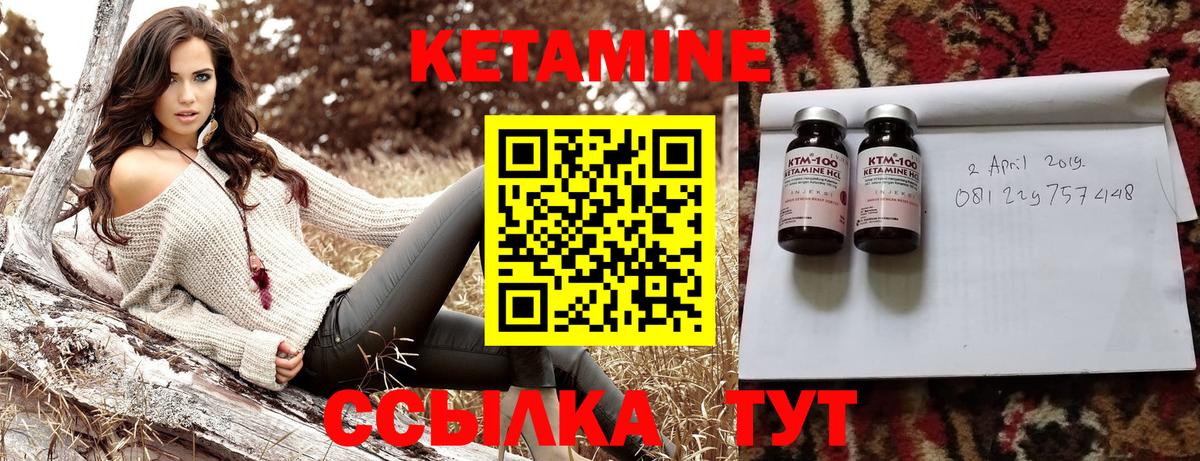 Тимашёвск  КЕТАМИН ketamine  Вход с VPN 