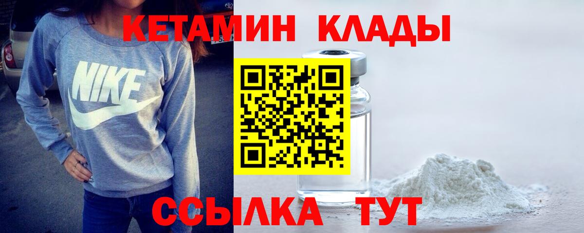Кетамин VHQ Тимашёвск