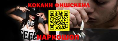 кокаин Мариинск