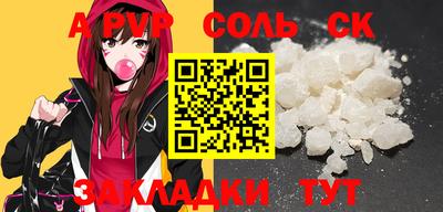 кокаин Мариинск