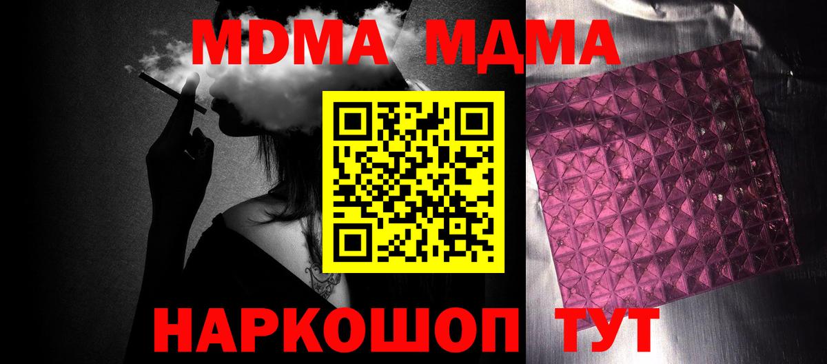 MDMA VHQ Тимашёвск