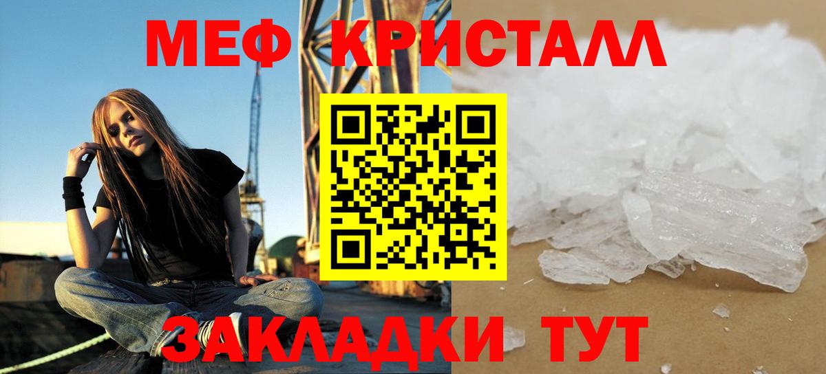 купить закладку  Вход с VPN  Меф  Тимашёвск  МЯУ-МЯУ VHQ  МЯУ-МЯУ mephedrone  МЯУ-МЯУ 