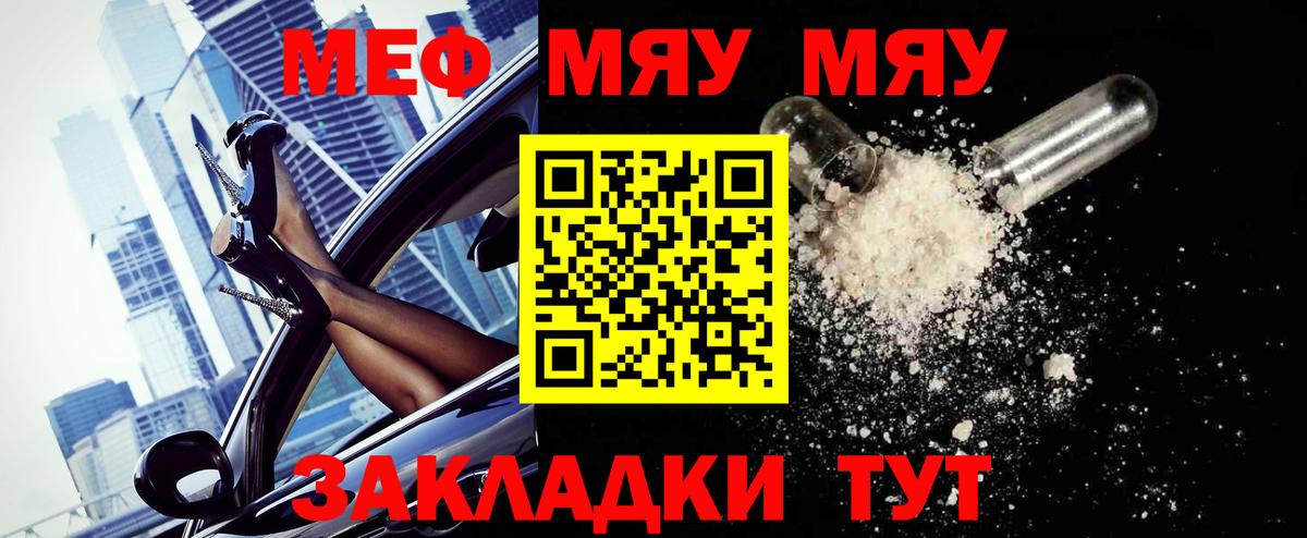 МЕФ кристаллы Тимашёвск