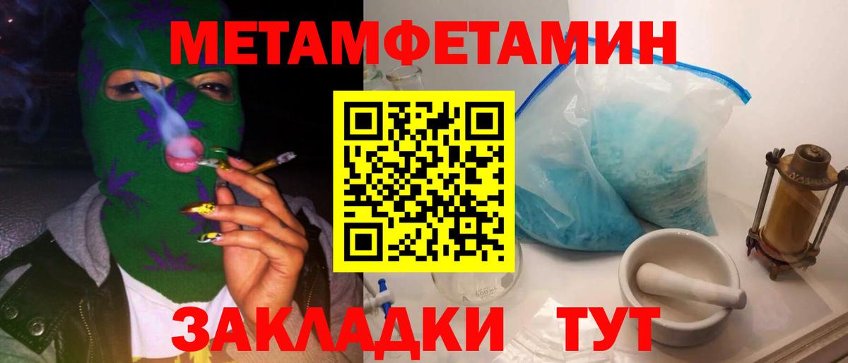 Первитин мет Тимашёвск
