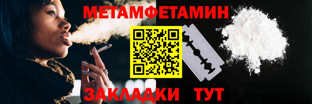 МЕТАМФЕТАМИН винт  Вход с VPN  Тимашёвск 
