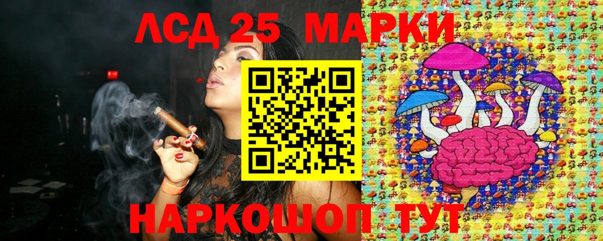 Марки 25I-NBOMe 1500мкг Тимашёвск