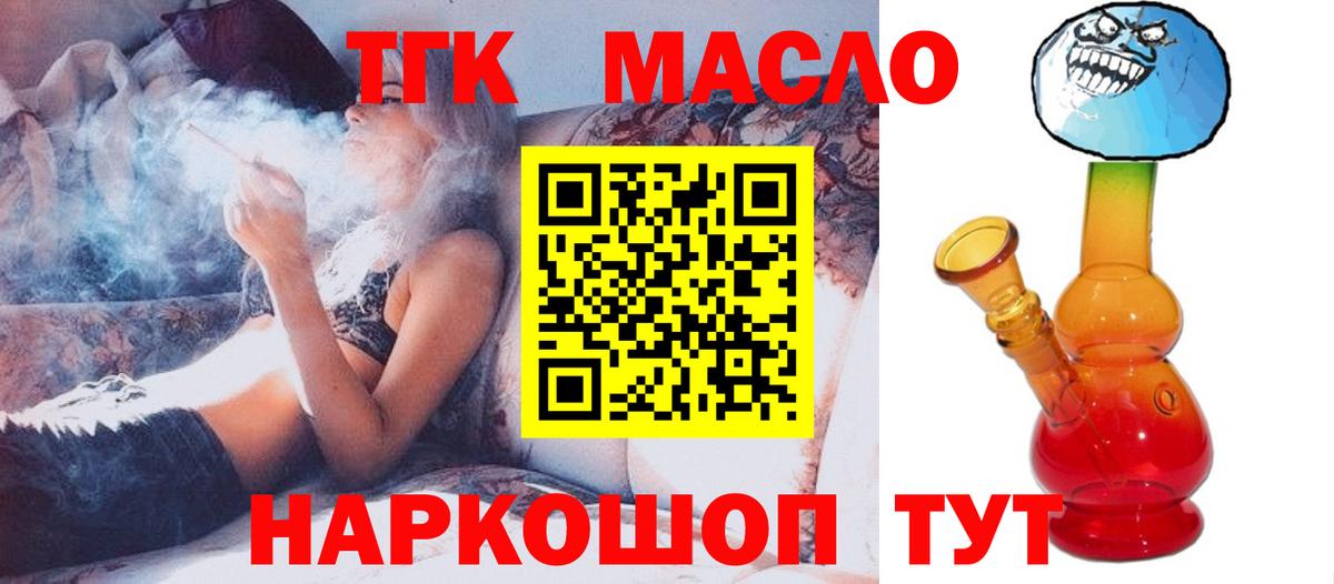 Тимашёвск  ТГК жижа  Вход с VPN 