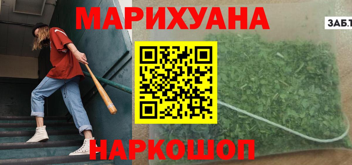 МАРИХУАНА Ganja Тимашёвск