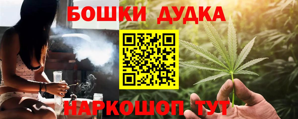 Бошки Шишки OG Kush  МАРИХУАНА White Widow  Бошки марихуана сатива  Бошки Шишки VHQ  Вход с VPN  Тимашёвск 